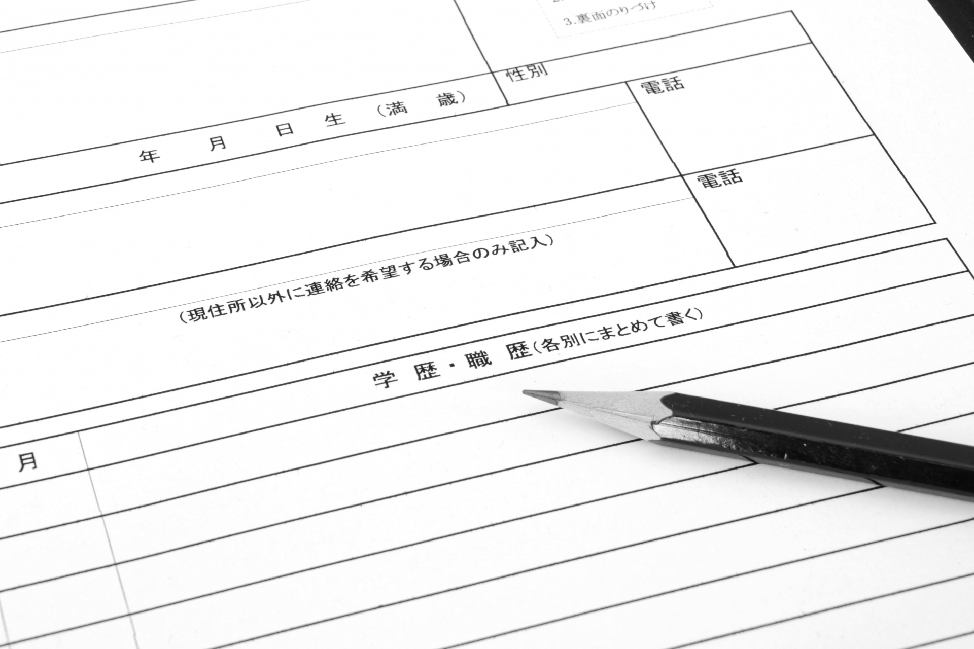 通信制大学は学歴にならないって本当？ 履歴書への書き方など